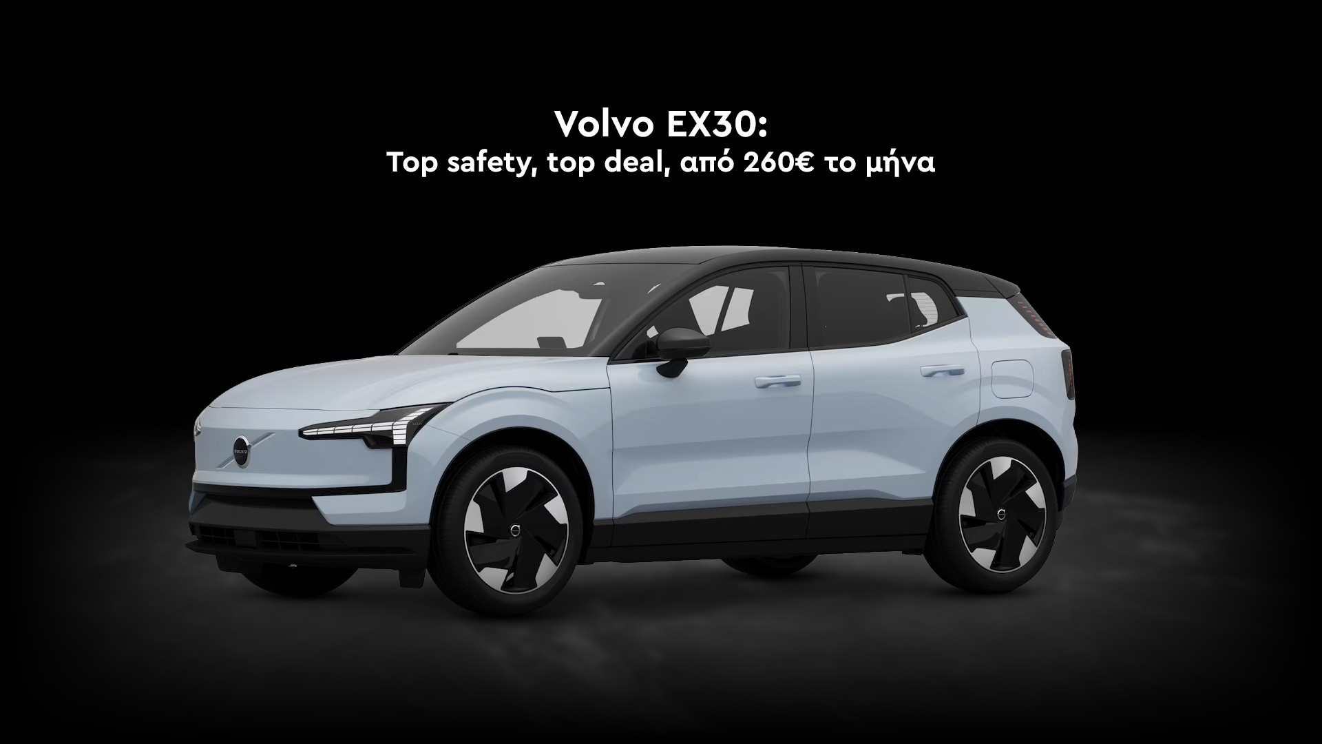Volvo EX30